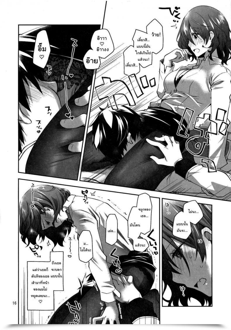 Doujin Ponkotsu Works Feti X Feti โดจินแปลไทย 27