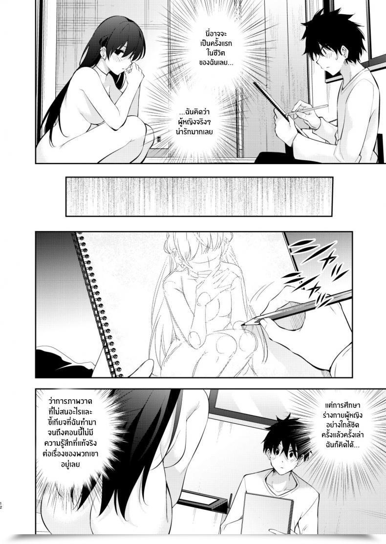 Doujin Kitada Ryoma The Story Of When I Used To Be Confined By An Odd Highschool Woman ~Nude Sketch Route Arc~ โดจินแปลไทย 19