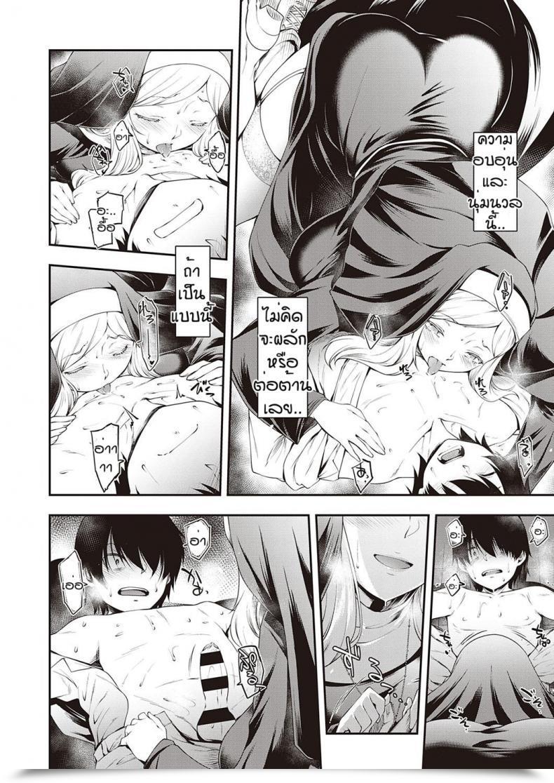 Doujin Hisakawa Tinn Atmosphere โดจินแปลไทย 7