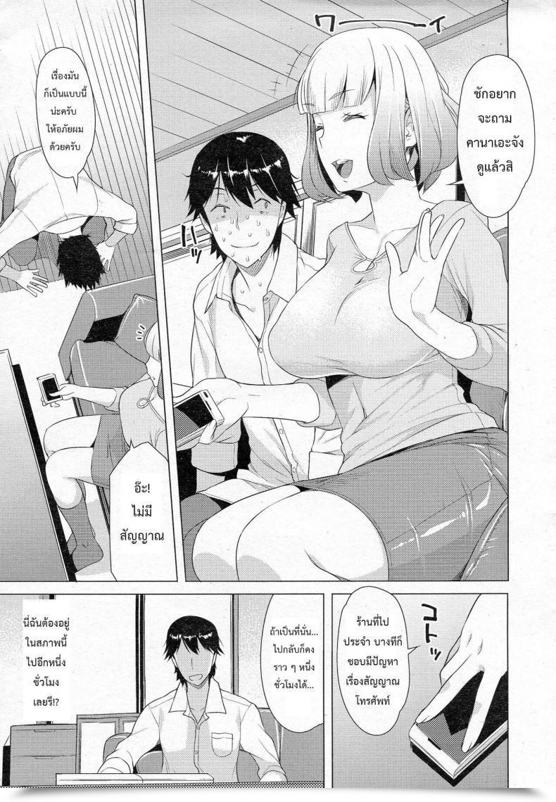 Doujin Ryuta Ore No Danjokankei Ga Masa Ni Shuraba Na Ken Ni Tsuite โดจินแปลไทย 9