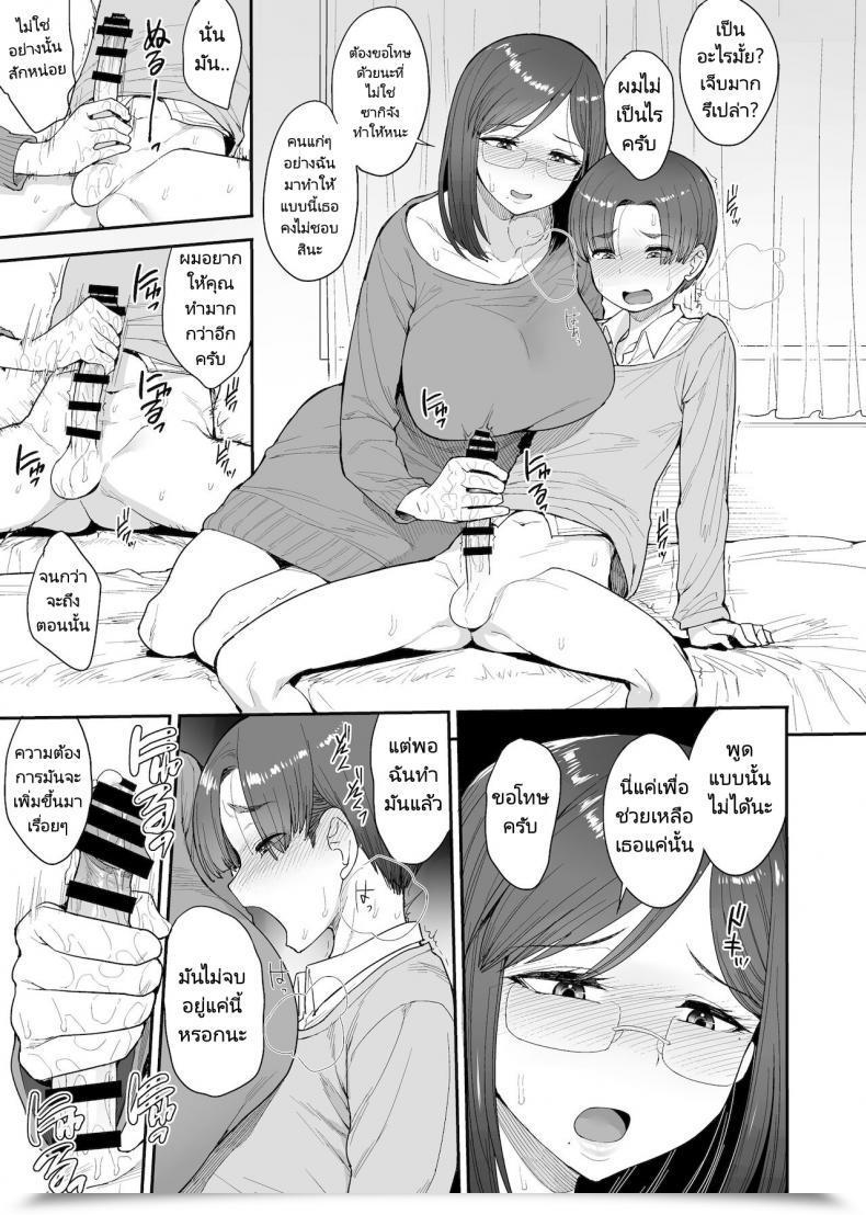 Doujin Unou My Succubuss Neighbour,The Mom And Daughter Case Of The Onomiya Household โดจินแปลไทย 15