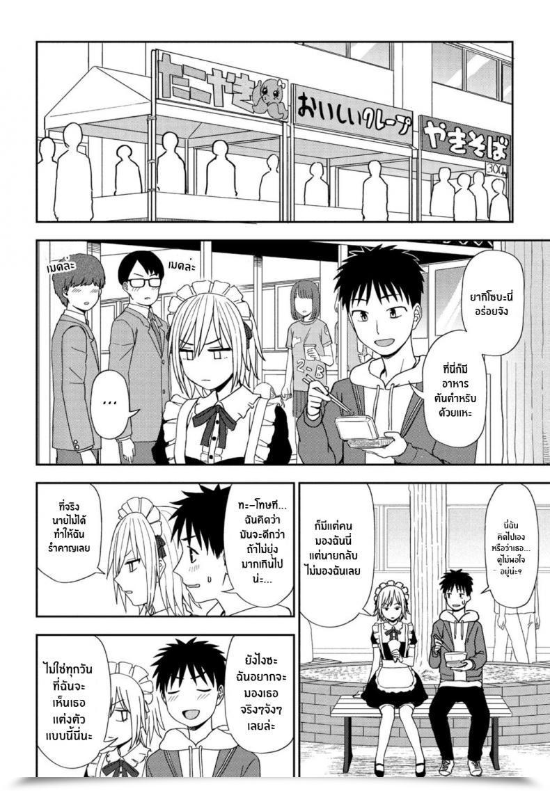 Doujin Kumano Tooru One Other Shade โดจินแปลไทย 11