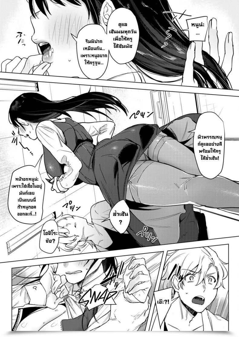 Doujin No. Himitsu No Hokenshitsu The Key Infirmary โดจินแปลไทย 11