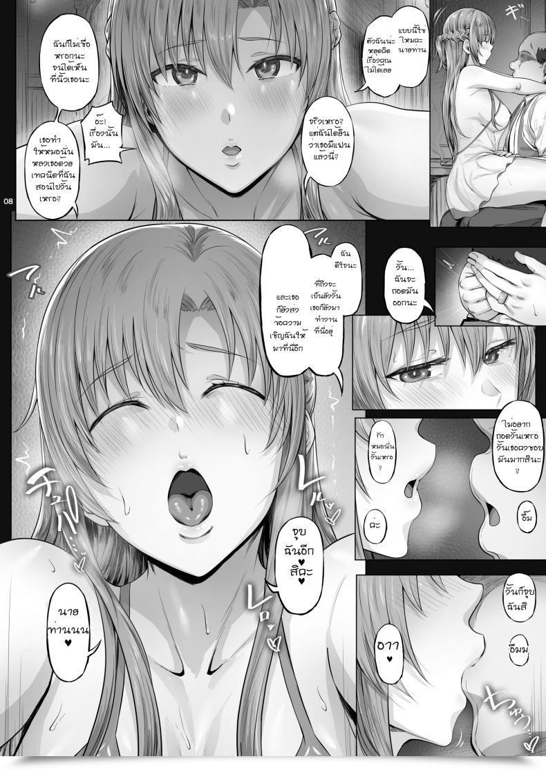 Doujin Ct24 Cior Ken-1 Asunama Sword Artwork On-Line Vol. 7 โดจินแปลไทย 9