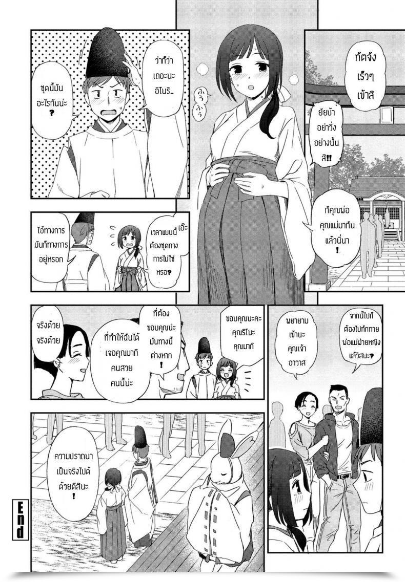 Doujin Kumano Tooru Negai Kanaete โดจินแปลไทย 39