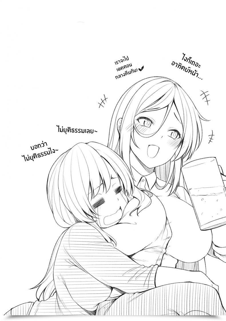 Doujin Sirokuma Shuuto Ekusutashii Pai Onerous โดจินแปลไทย 55