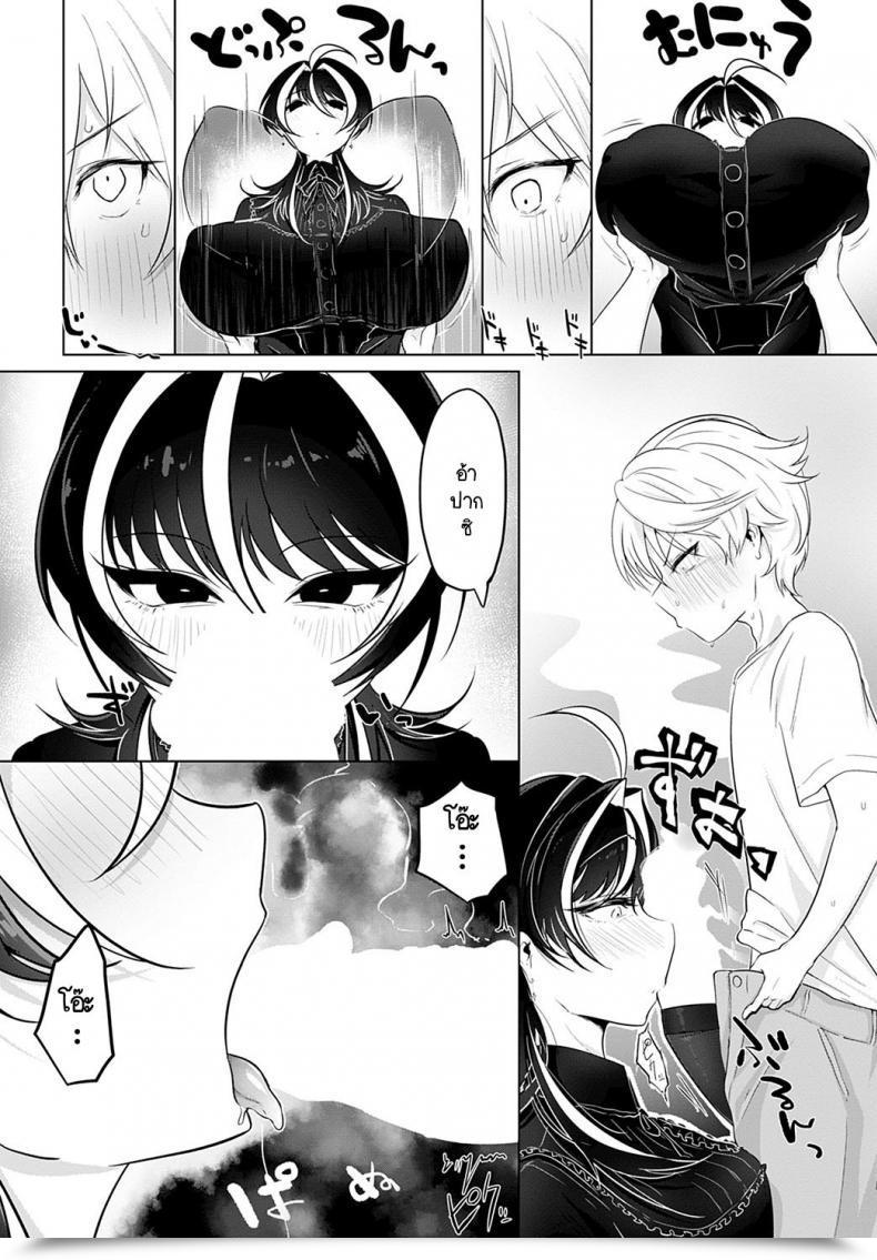 Doujin Ooooalikui Saimin Faux ผมสะกดจิตเก่งนะ ทดลองดูมั้ย โดจินแปลไทย 11