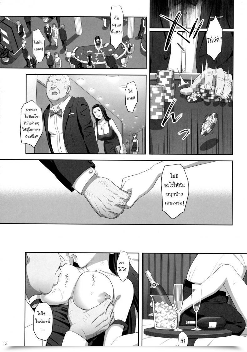 Doujin Kaki Hoshuu Vol. 7 โดจินแปลไทย 21