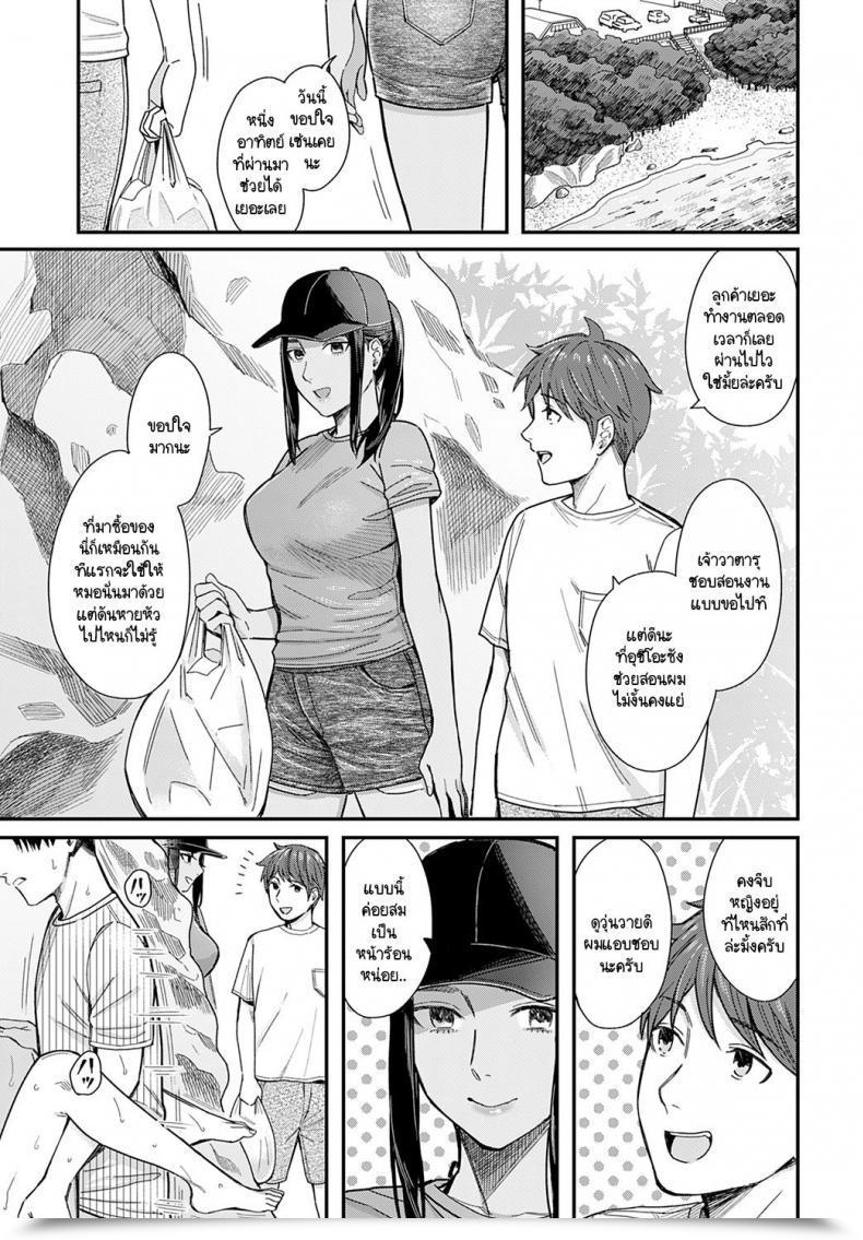 Doujin Inukami Inoji Shiosai โดจินแปลไทย 13
