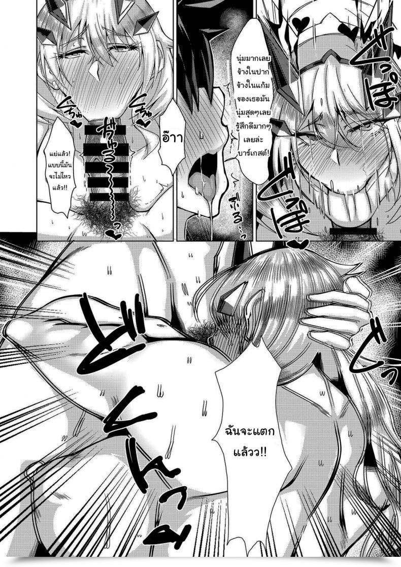 Doujin Remnants Shirizou Sei・Ai・Shoku・Yoku Intercourse Love Meals Greed โดจินแปลไทย 49
