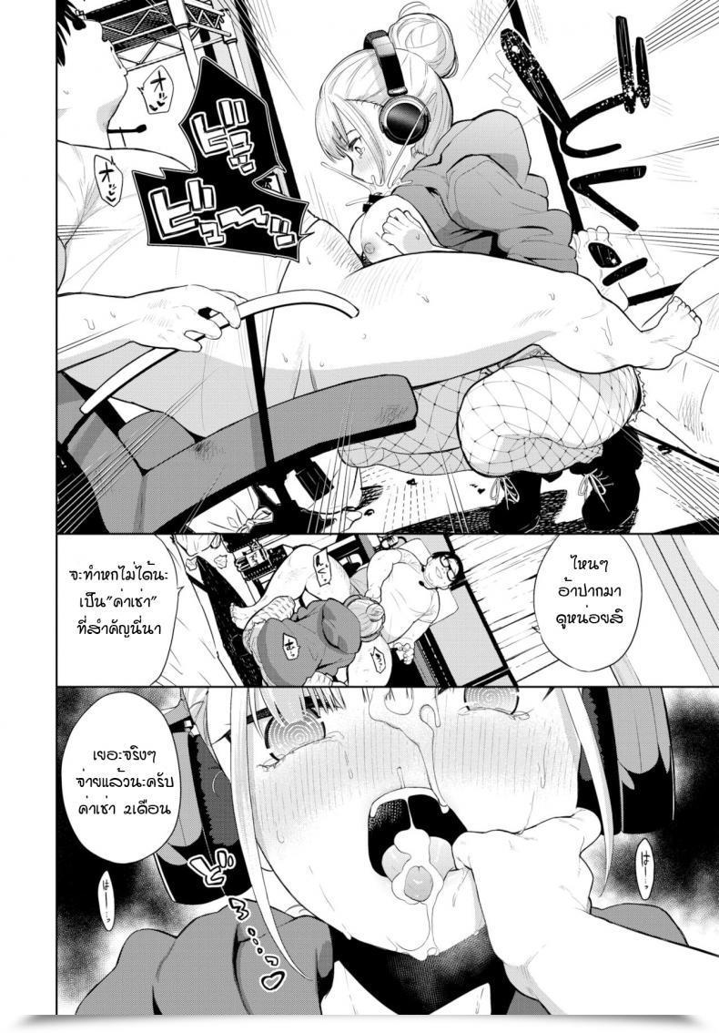 Doujin Totoyama Keiji Hypnotic Headphone โดจินแปลไทย 11