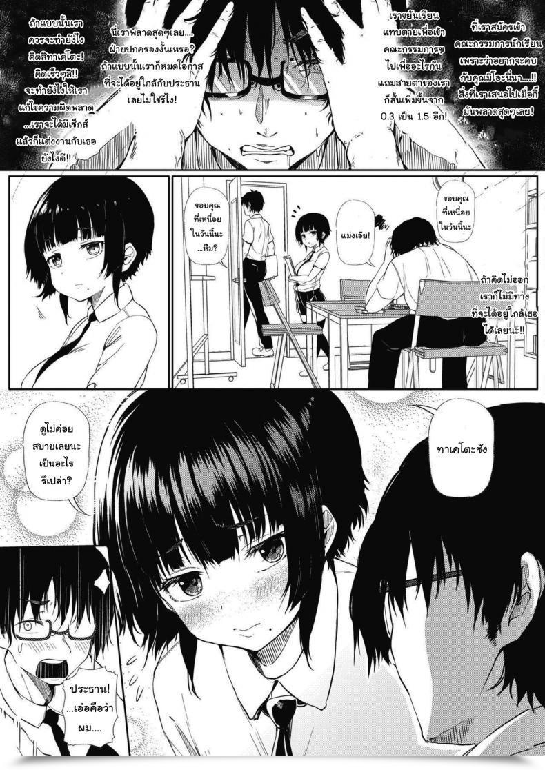 Doujin Nusmusbim Tobikyuu Renai Seito Kaichou-San!! Comedian Hotmilk 2021-09 โดจินแปลไทย 5