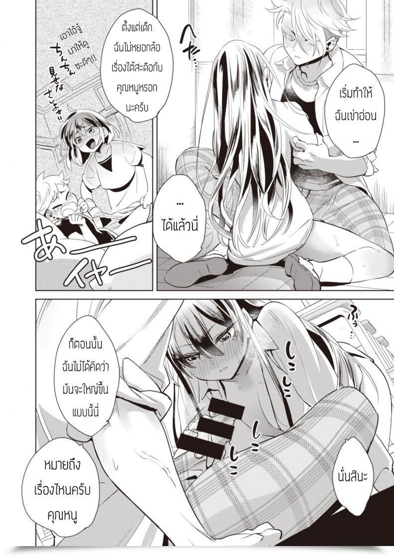 Doujin Kihachi Uro Houkago Shiiku โดจินแปลไทย 27