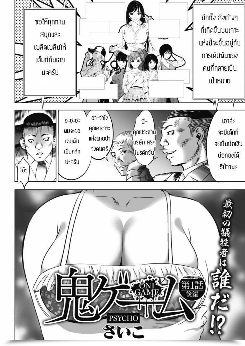 Doujin Psycho Oni Recreation โดจินแปลไทย 3