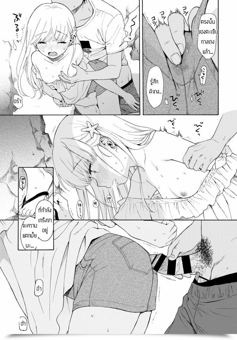 Doujin Sekiya Asami Namigiwayori โดจินแปลไทย 21