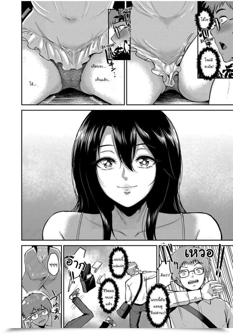 Doujin Bifidus In Ms Miwa'S Courtyard Majiwari No Yado โดจินแปลไทย 5