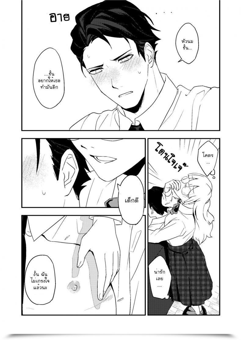 Doujin Rust Ship Necomiya E-Book X Tea โดจินแปลไทย 27