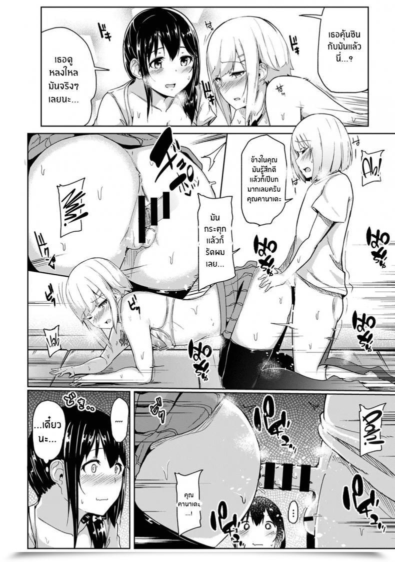Doujin Yuna Binbin Ni Naru Tsubo Oshichatta! ~Toshishita Otokonoko No Are De Gyaku Therapeutic Massage Vol. 5 โดจินแปลไทย 17