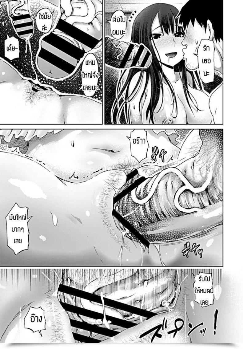 Doujin Marukidou Inbou No Pandora โดจินแปลไทย 37