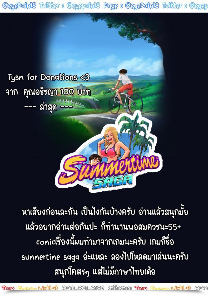 Doujin Eyepain18 หน้าร้อน ฤดูรัก โดจินแปลไทย 93