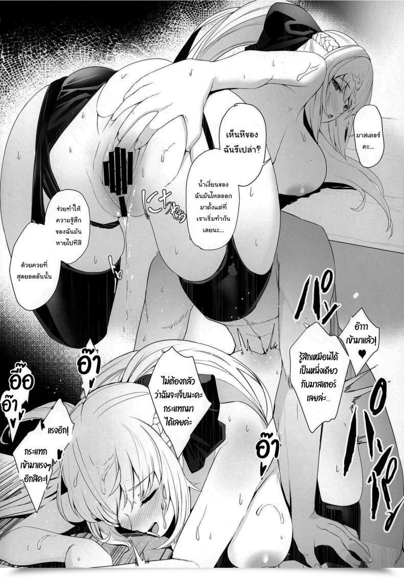 Doujin C99 Yurutto Pocket Untue My Two Brides Destiny Grand Order โดจินแปลไทย 7