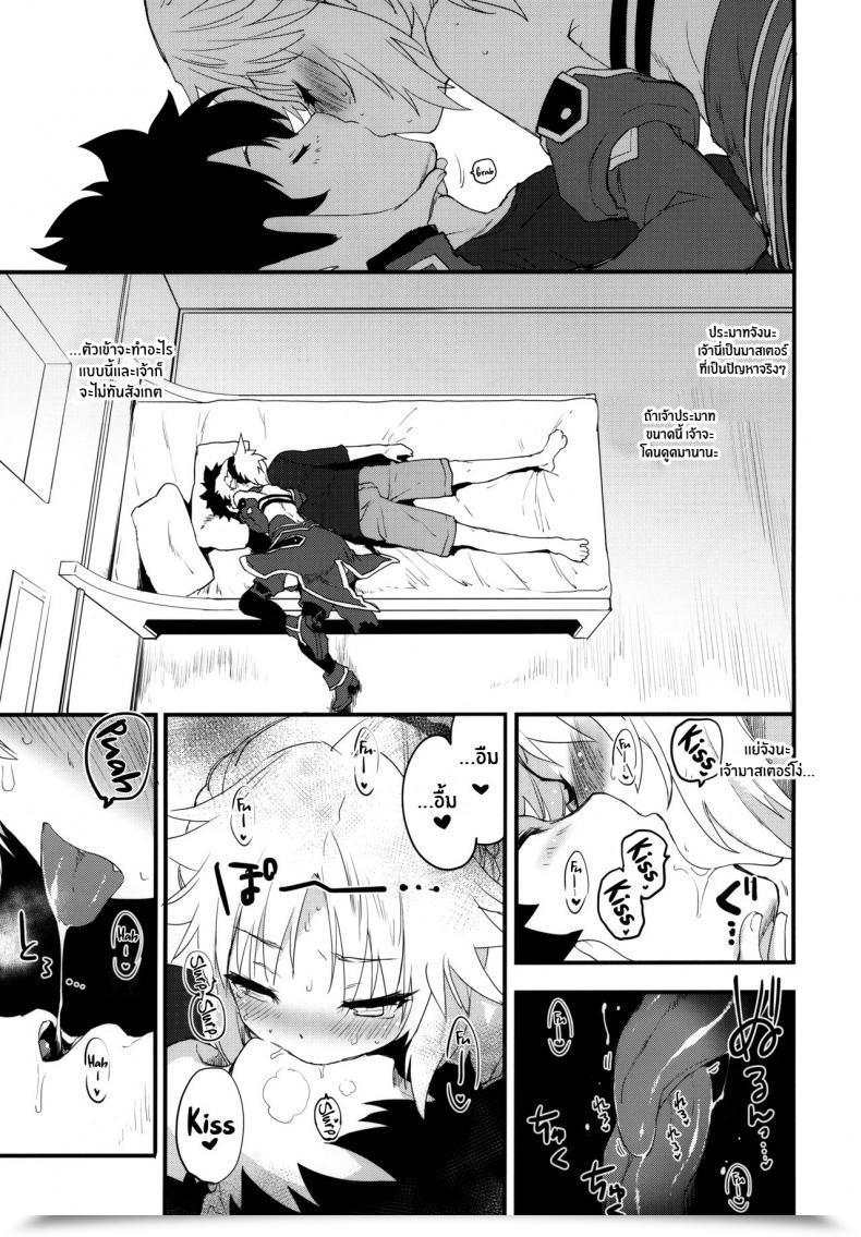 Doujin C97 Peθ Mozu Grasp No Sei Da Zo โดจินแปลไทย 11