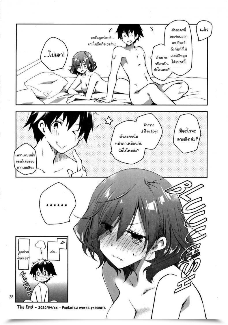 Doujin Ponkotsu Works Feti X Feti โดจินแปลไทย 51