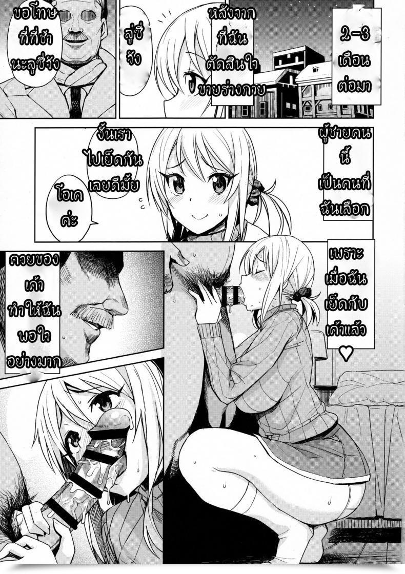 Doujin C91 Funi Funi Lab Tamagoro Witch Bitch Assortment Vol. 3 Fairy Tail Vol. 2 โดจินแปลไทย 53