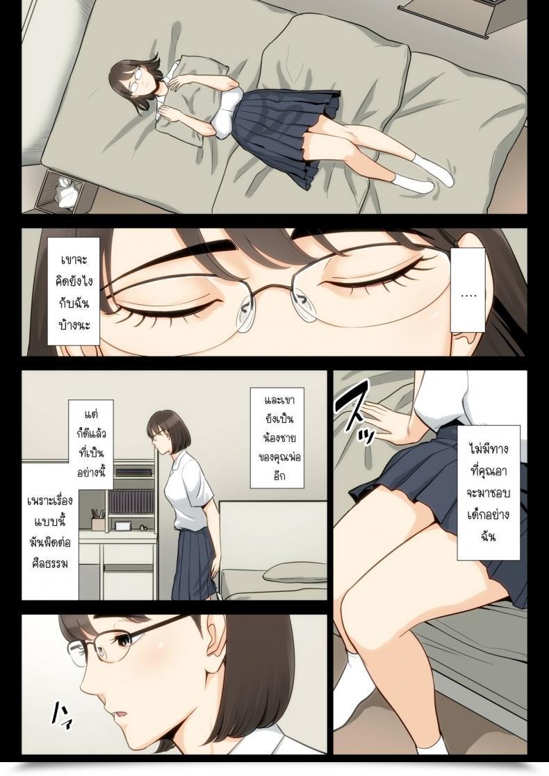 Doujin Tamagou Watashi, Oji, Haha โดจินแปลไทย 29