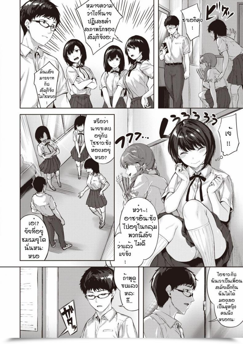 Doujin Hinasaki Yo Otome No Koko Iki โดจินแปลไทย 11