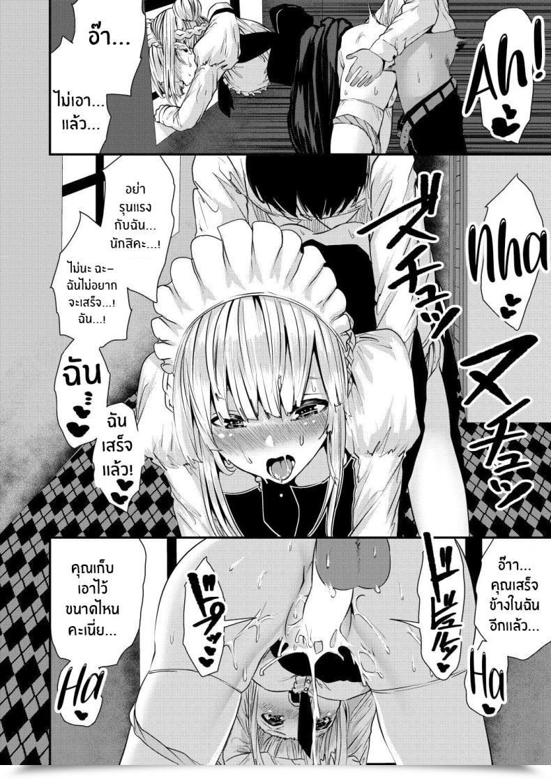 Doujin Karazishibotan Bota Mochito Deredere Maid To Tsuntsun Maid Shikotama Ecchi Numerous Lewd Loving With Each My Heat And Chilly Maids โดจินแปลไทย 23