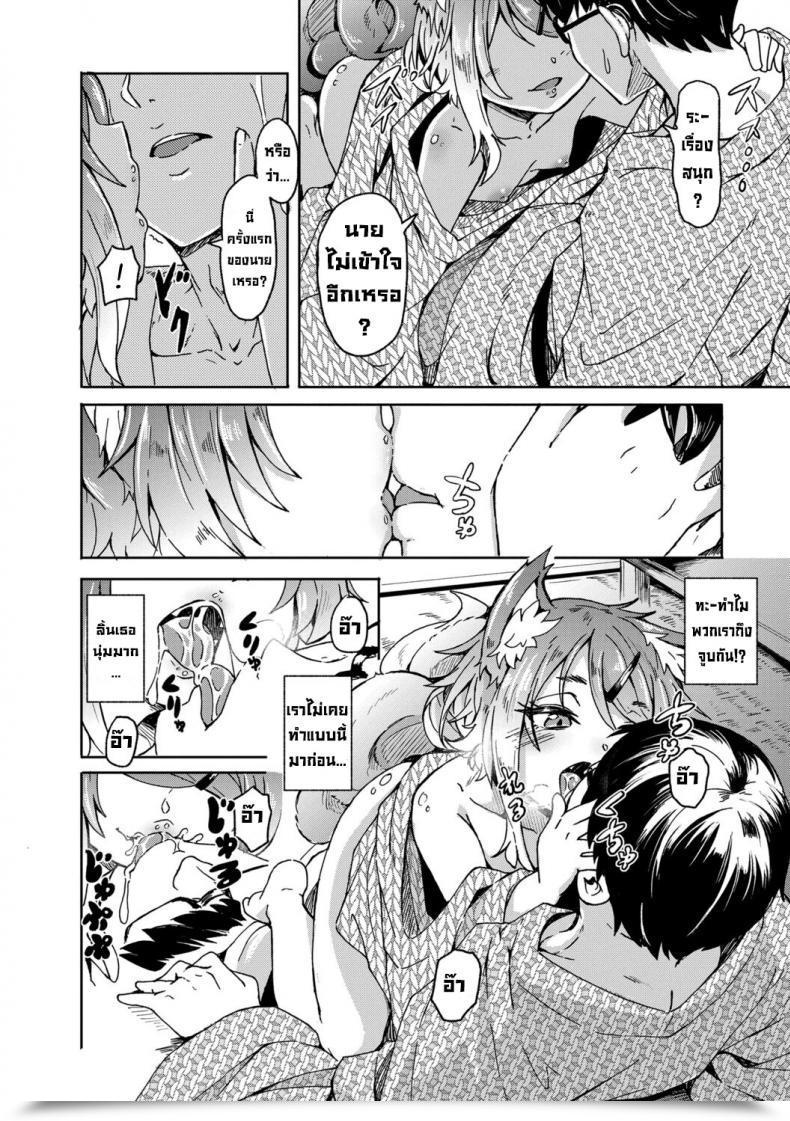 Doujin Hardboiled Yoshiko Oshikake Solar Bathe โดจินแปลไทย 23