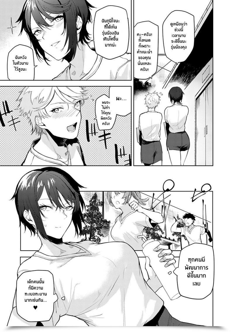 Doujin Okyou Omoikomi Begin Sprint Taking Off Within The Mistaken Course โดจินแปลไทย 5