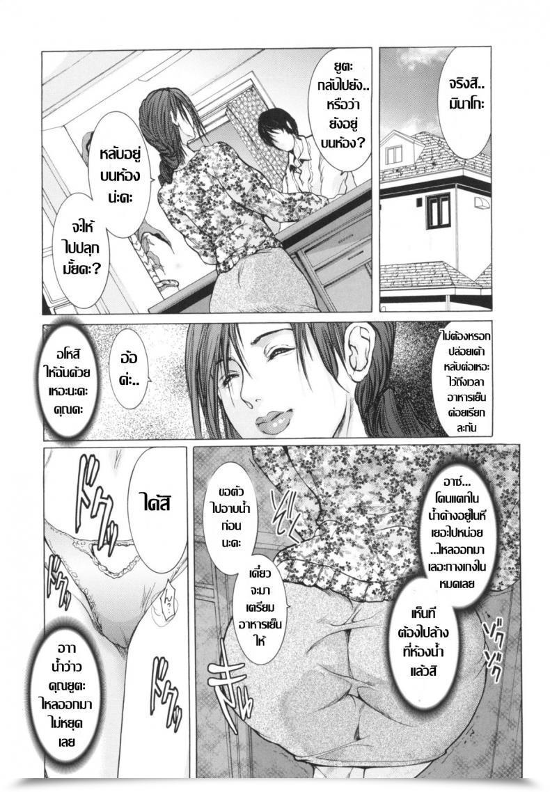 Doujin San Kento Gishi No Karada Minako โดจินแปลไทย 33