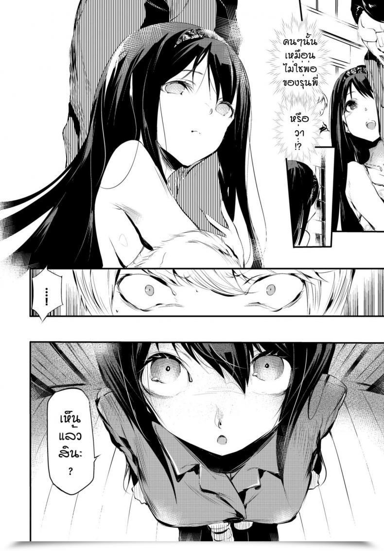 Doujin Ushiro Muki Yuutousei No Onnanoko โดจินแปลไทย 7