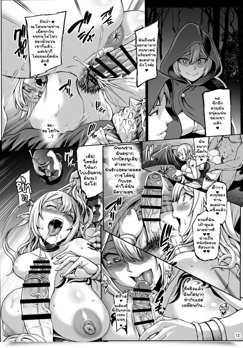 Doujin Aodouhu Neromashin Moto Dorei Elf No Himegoto โดจินแปลไทย 27