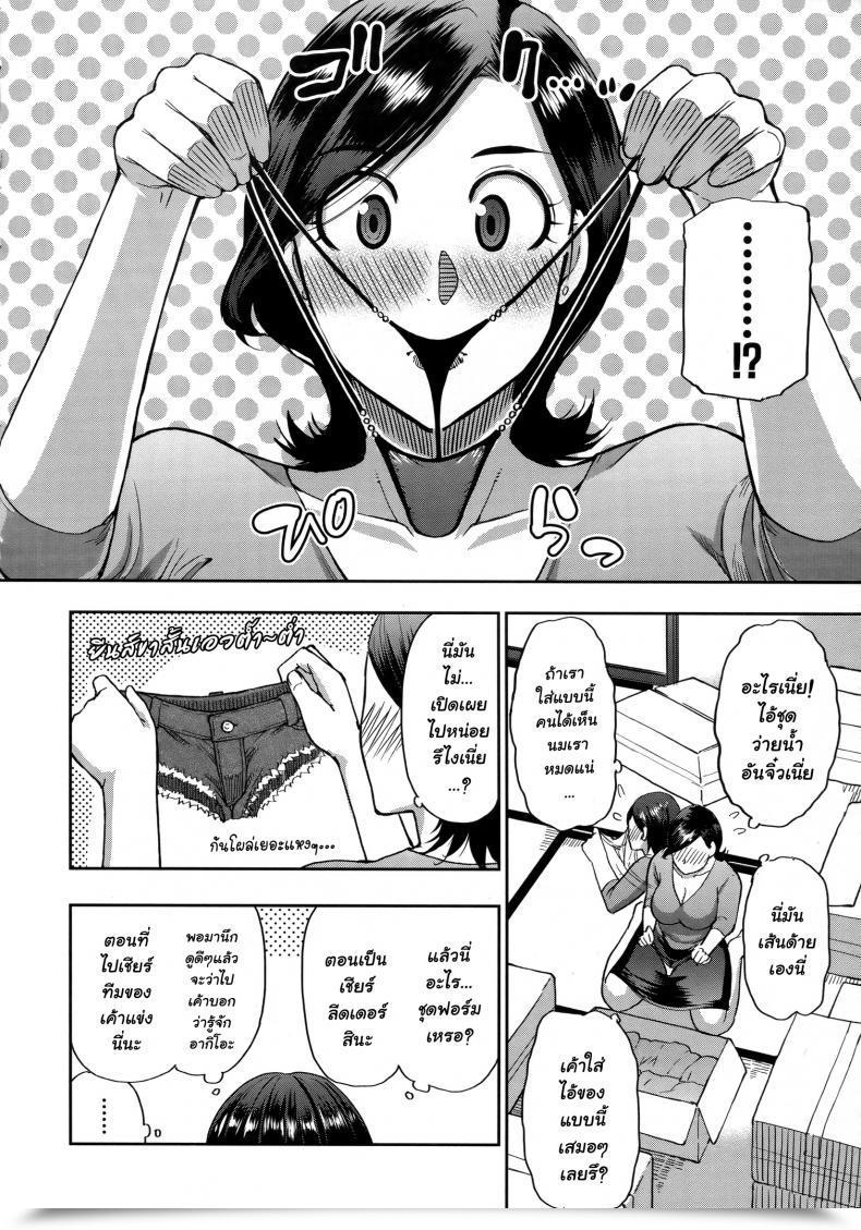 Doujin Shunjou Shuusuke Anoko No Kawari Ni Suki Na Dake Vol. 1 โดจินแปลไทย 13