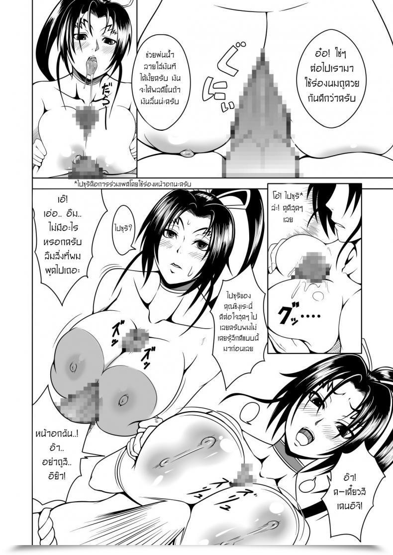 Doujin Fishneak Kurofn Historical Past'S Strongest Bitch Shigure Kosaka โดจินแปลไทย 47