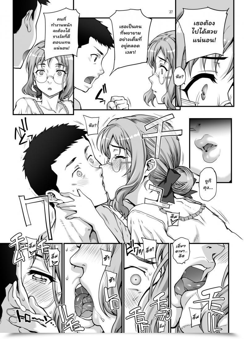 Doujin C96 Magono-Tei Carn Kareshi Ni Naisho De Vol. 1 โดจินแปลไทย 55