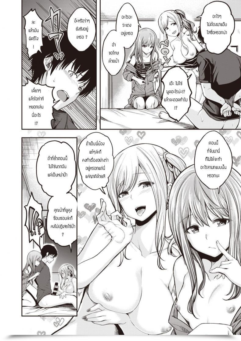 Doujin Hirama Hirokazu Mochi Tsuki Sanchi Wa Yokkyu Fuman โดจินแปลไทย 15