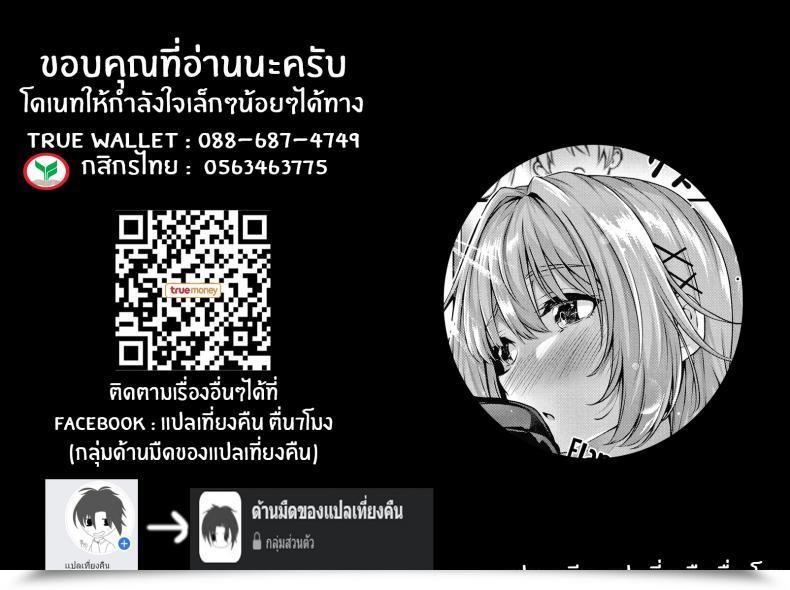 Doujin Simon Tomura To Juri Sono Ato Tomura And Juri _After That_ โดจินแปลไทย 77