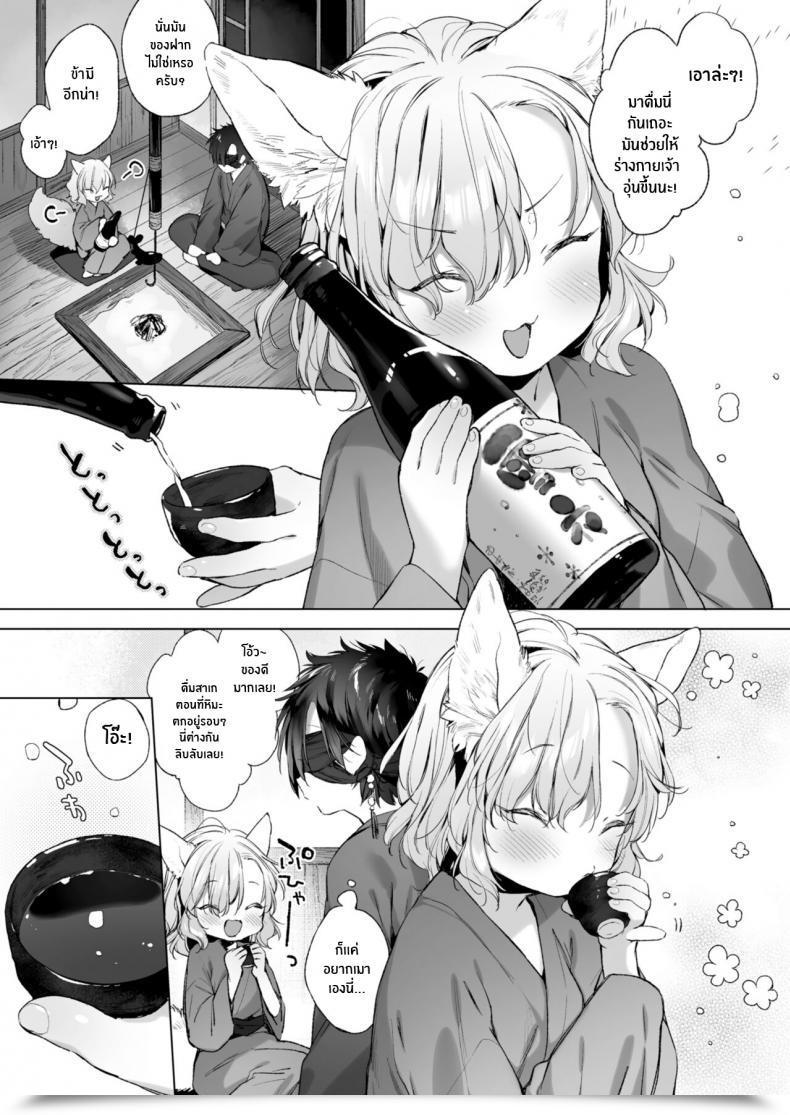 Doujin Mutou Mato Horoyoi Yukigeshiki Towako 12 โดจินแปลไทย 5