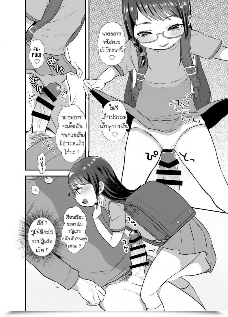 Doujin Barumishu Ronrinri Ronri Otonashisou Na Ko Ni Te O Dashite Gyaku Ni Moteasobareru Hanashi A Reverse Sexual Predator Story Of A Seemingly Docile Little Woman โดจินแปลไทย 17
