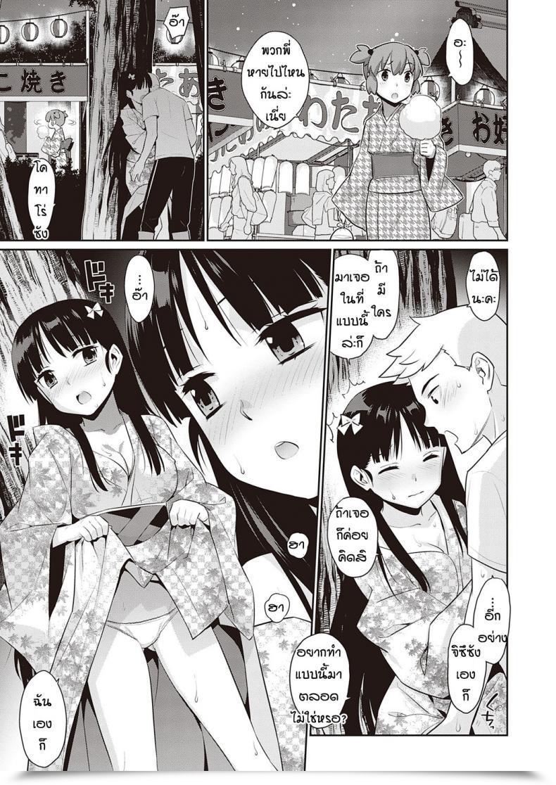 Doujin Yayahinata Owaru Sekai No Sutorenjia โดจินแปลไทย 13