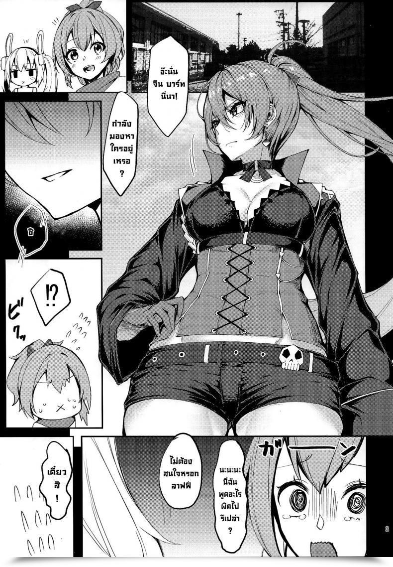 Doujin Comic1 Bs-Sai Particular Germanium Detroit Miso Tanuki Inka Teitoku Un Beau Cuirassé Azur Lane โดจินแปลไทย 3