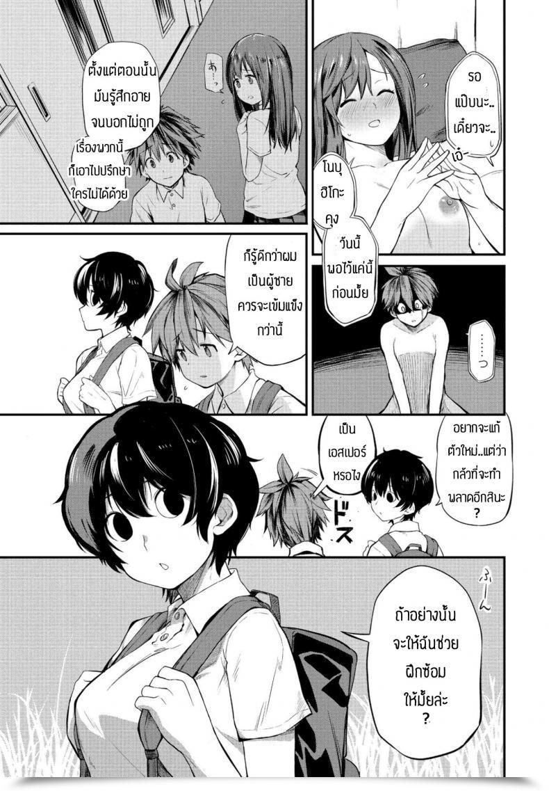 Doujin Toushiki Yubune Tatta Ichido No Seishun โดจินแปลไทย 5