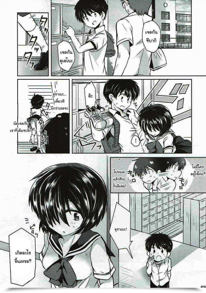 Doujin C82 Zuzuzu Kamiya Zuzu Sekkyokuteki Na Kanojo Nazo No Kanojo X โดจินแปลไทย 3