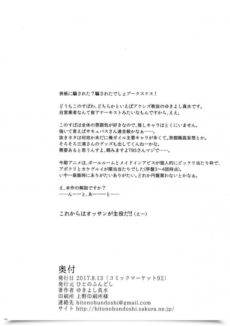 Doujin Kaki Hoshuu Vol. 8 โดจินแปลไทย 61