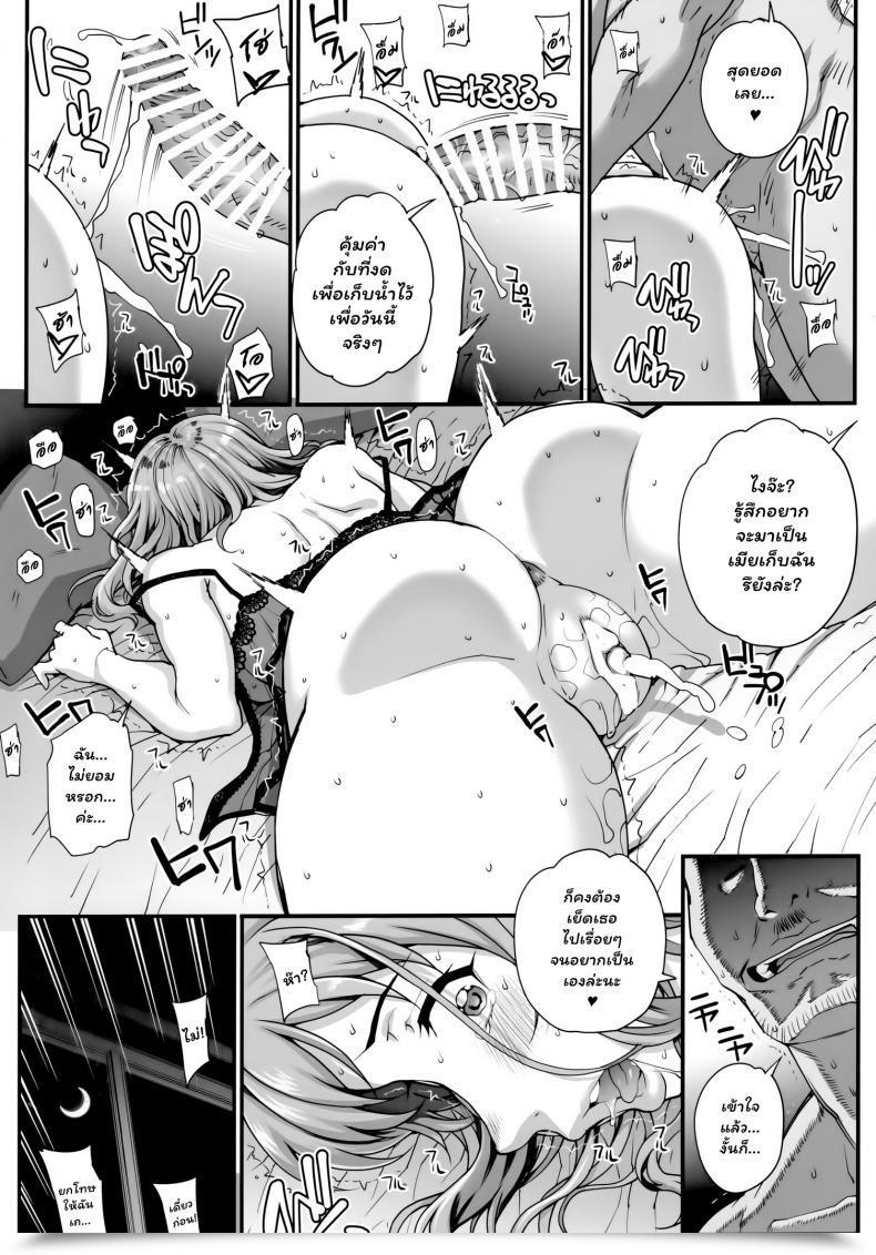 Doujin C96 Magono-Tei Carn Kareshi Ni Naisho De Vol. 3 โดจินแปลไทย 43