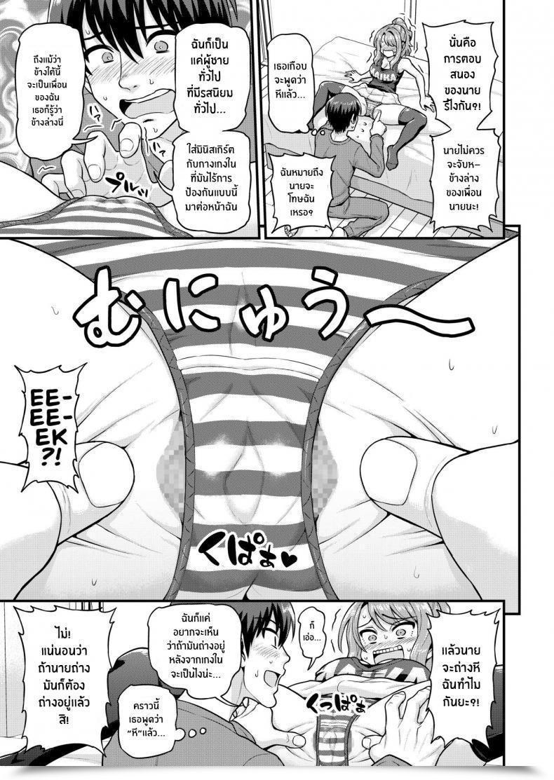 Doujin Chimamire Yashiki Gachonjirou Sport Tomodachi No Onnanoko To Yaru Hanashi Smashing Together With Your Gamer Woman Good Friend โดจินแปลไทย 19